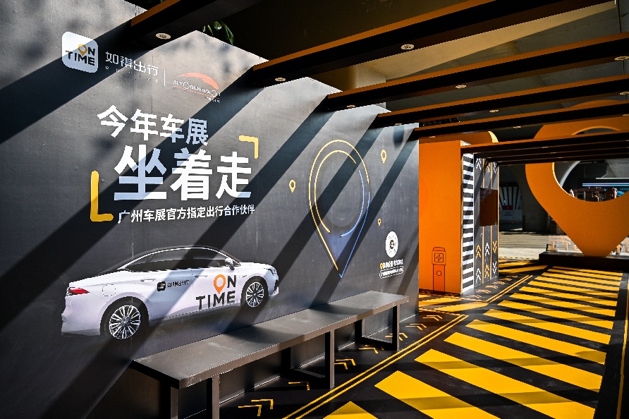 2020广州车展丨如祺出行:战略加持智慧转型 创新推动智能出行