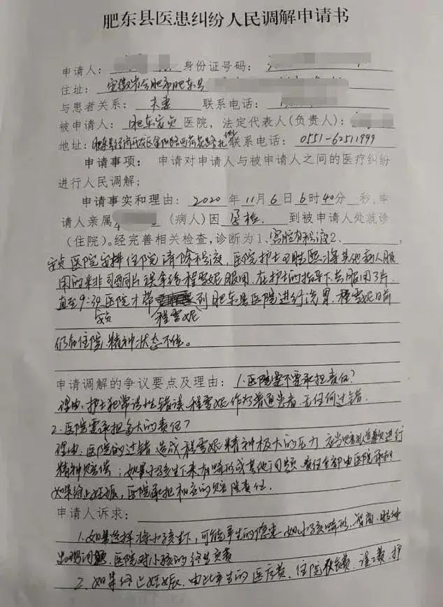 护士误拿打胎药给17周保胎孕妈服下，洗胃结果不