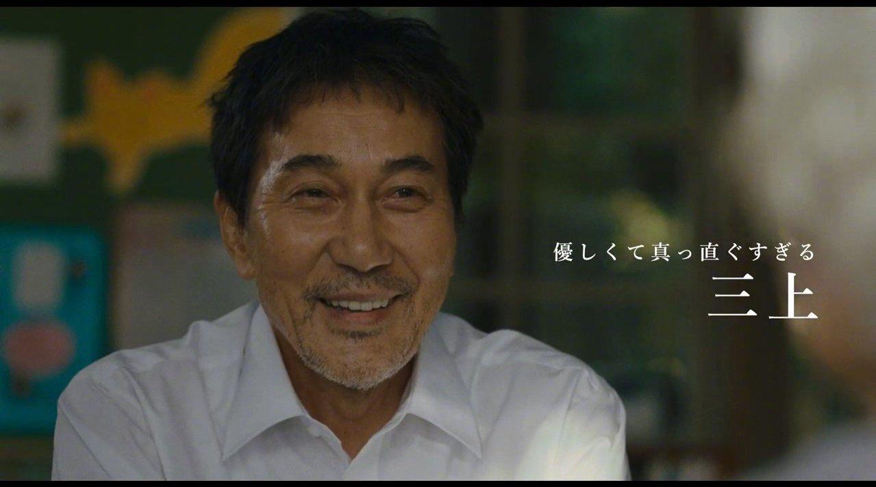 役所广司主演新片《美好的世界》(すばらしき世界)