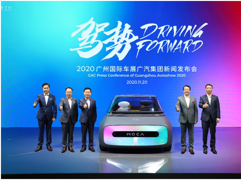 一个目标、两大计划、三款新车！广汽集团将下一盘怎样的大棋