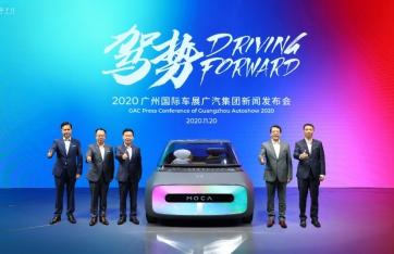 “双子星”计划启动，传祺、埃安双品牌引领广汽“1615战略”