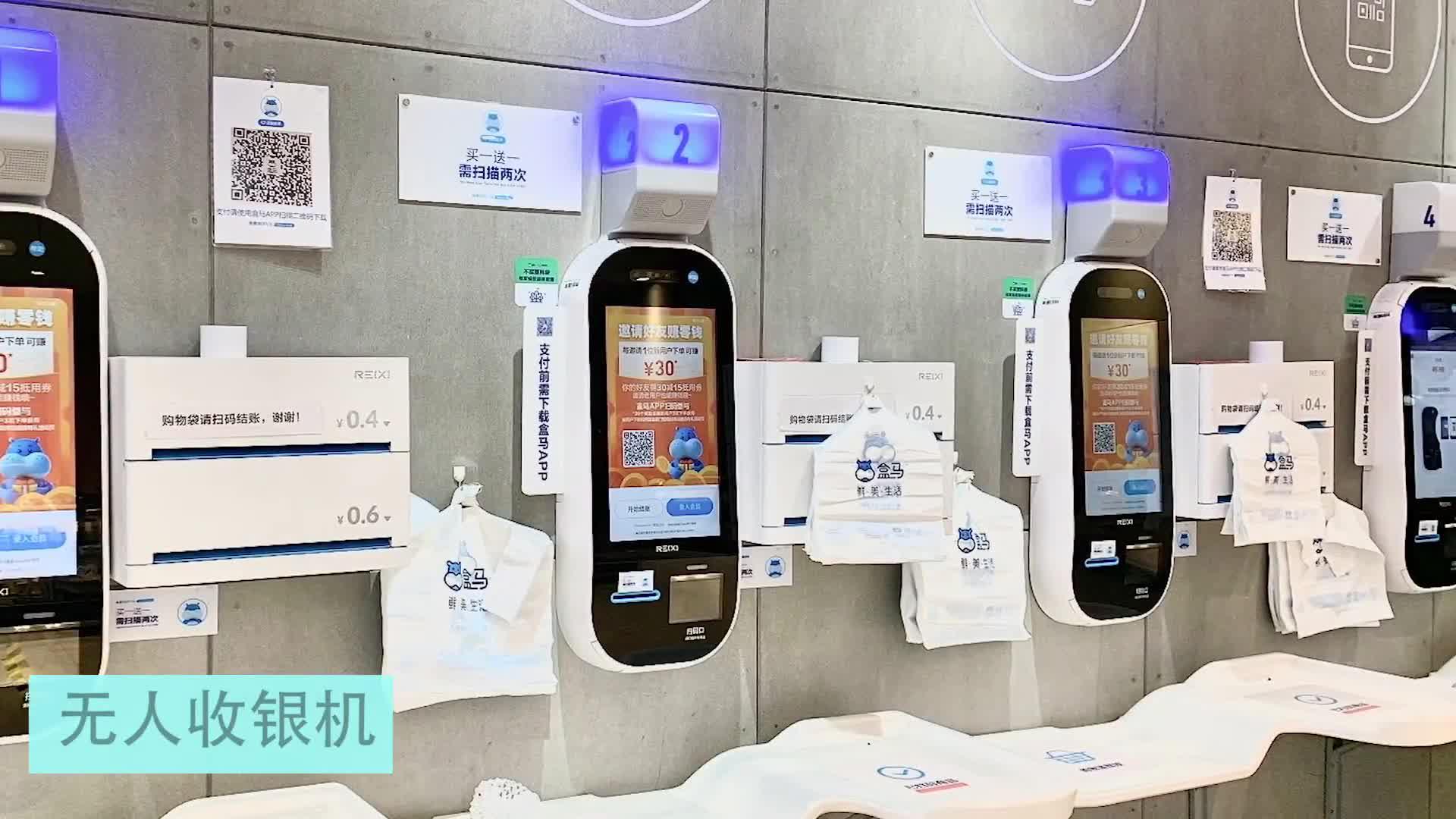 智汇八方丨扫码取餐,自助收银,悬挂链系统.原来