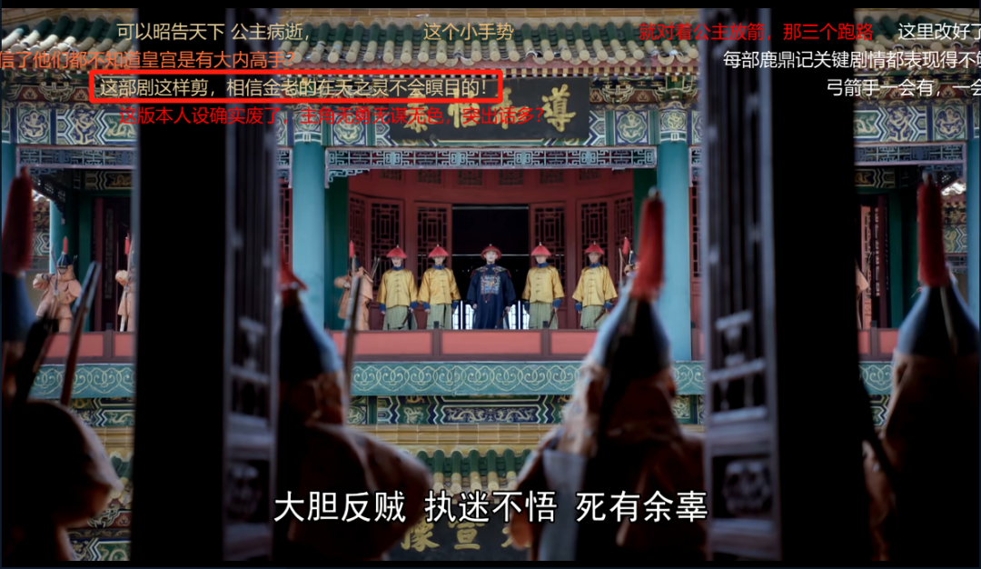 新《鹿鼎记》建宁狂加戏，假太后强行煽情，洪教主像加勒比海盗