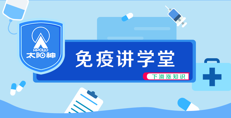 《免疫讲学堂》第八期喝了这么多年的酸奶，真的能提高免疫力吗？