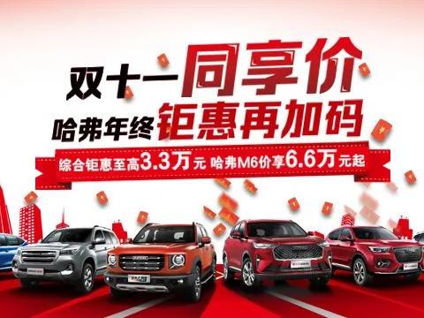 【11月27日-29日】浏阳车展来啰，年终狂欢购