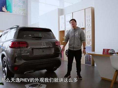 【到店实拍】触电 不一样的法系新能源 静态体验雪铁龙天逸PHEV