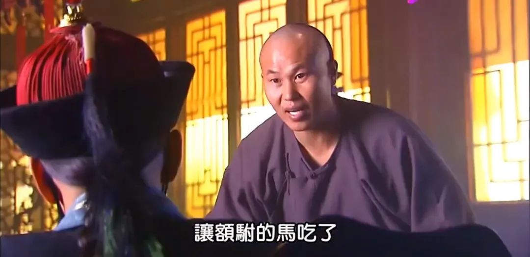 新《鹿鼎记》建宁狂加戏，假太后强行煽情，洪教主像加勒比海盗