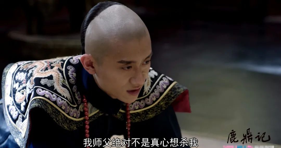 新《鹿鼎记》建宁狂加戏，假太后强行煽情，洪教主像加勒比海盗