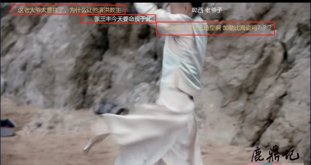 新《鹿鼎记》建宁狂加戏，假太后强行煽情，洪教主像加勒比海盗