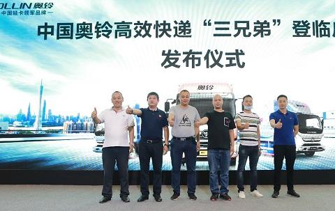 一口气订40多台奥铃速运 他坚信一线司机的选择