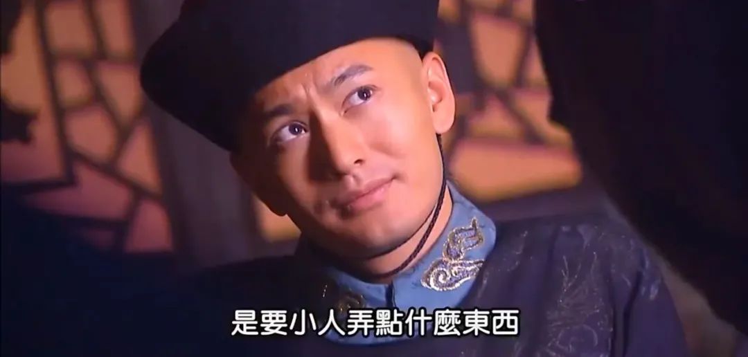 新《鹿鼎记》建宁狂加戏，假太后强行煽情，洪教主像加勒比海盗