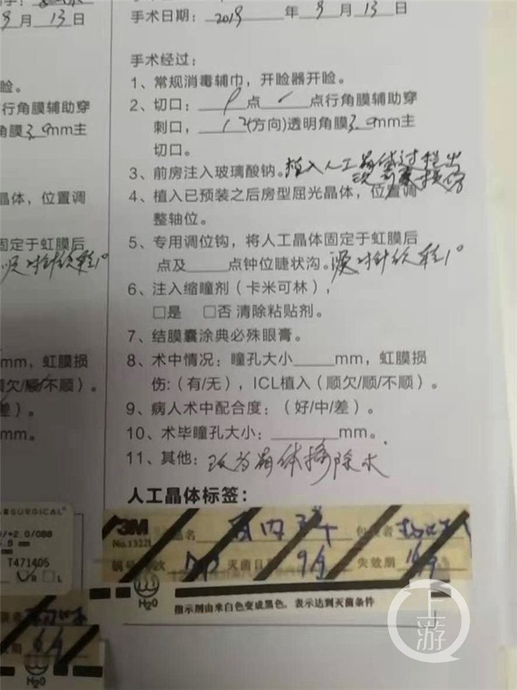 妻子做近视治疗手术却被摘除晶状体 两个月四上手术台 丈夫质疑医生手术资质休闲区蓝鸢梦想 - Www.slyday.coM 妻子做近视治疗手术却被摘除晶状体 两个月四上手术台 丈夫质疑医生手术资质休闲区蓝鸢梦想 - Www.slyday.coM