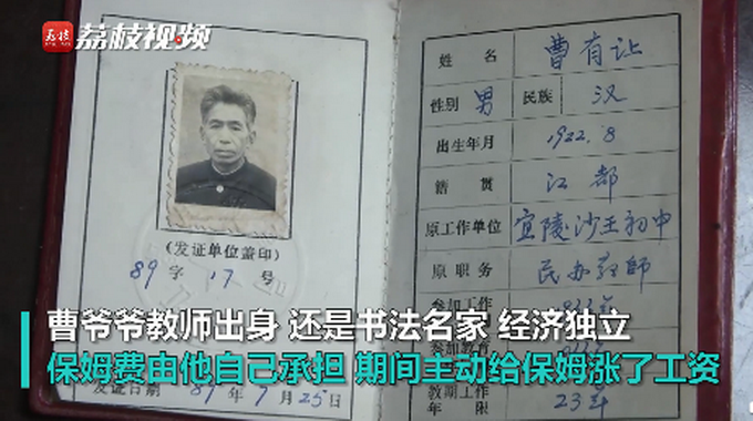 子女因邻居风言风语把保姆辞退,99岁老人哭诉