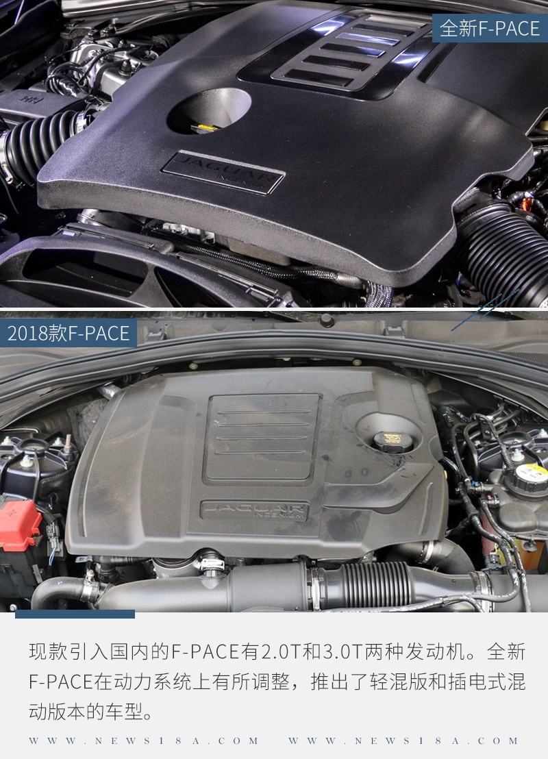 中期改款力度很大 捷豹F-PACE新老车型对比