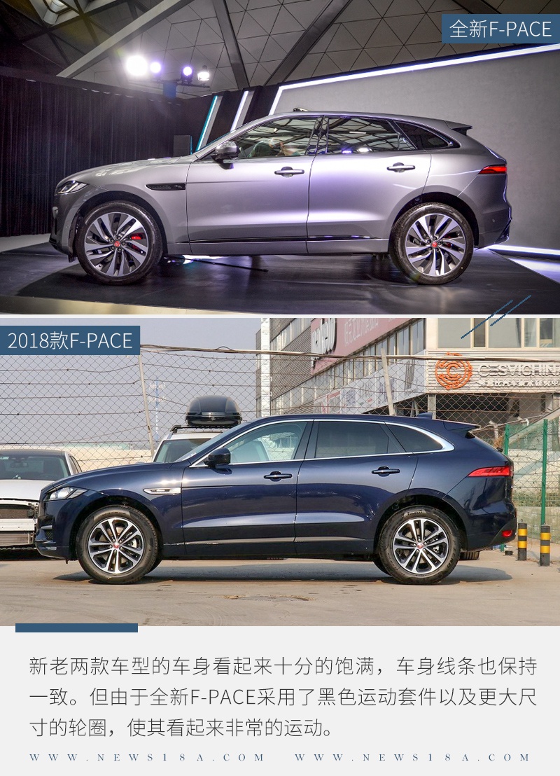 中期改款力度很大 捷豹F-PACE新老车型对比