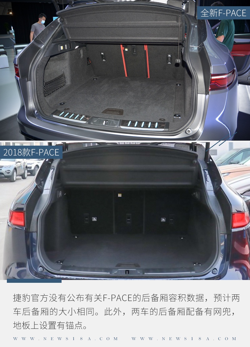 中期改款力度很大 捷豹F-PACE新老车型对比