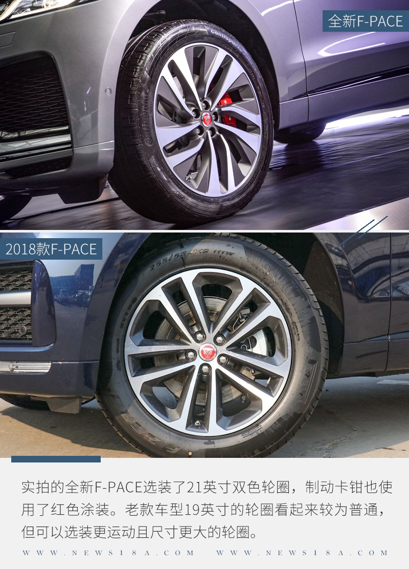 中期改款力度很大 捷豹F-PACE新老车型对比