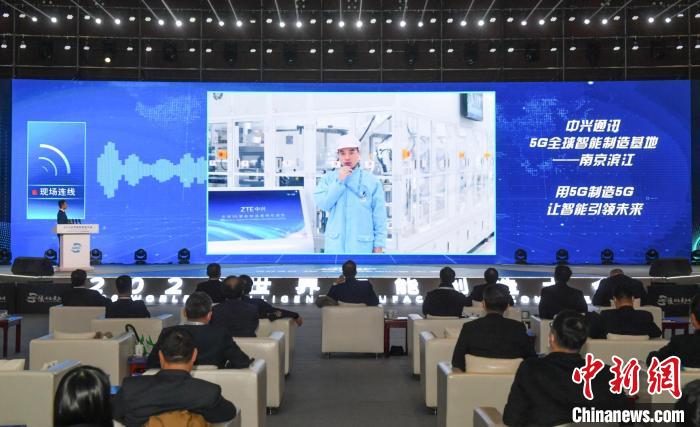 大会开幕式现场连线中兴通讯“用5G制造5G”生产线。世界智能制造大会组委会供图
