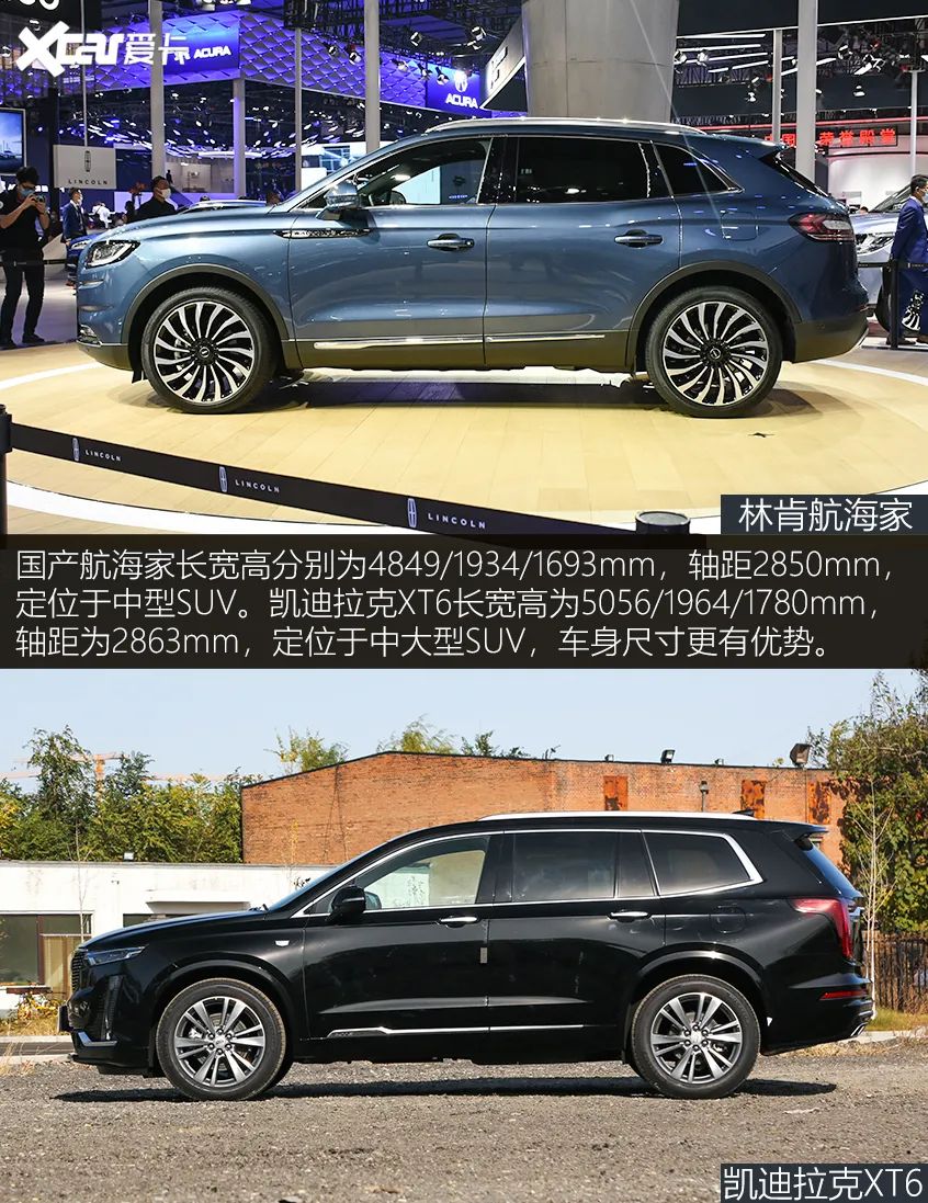 林肯航海家VS凯迪拉克XT6 怎么选？