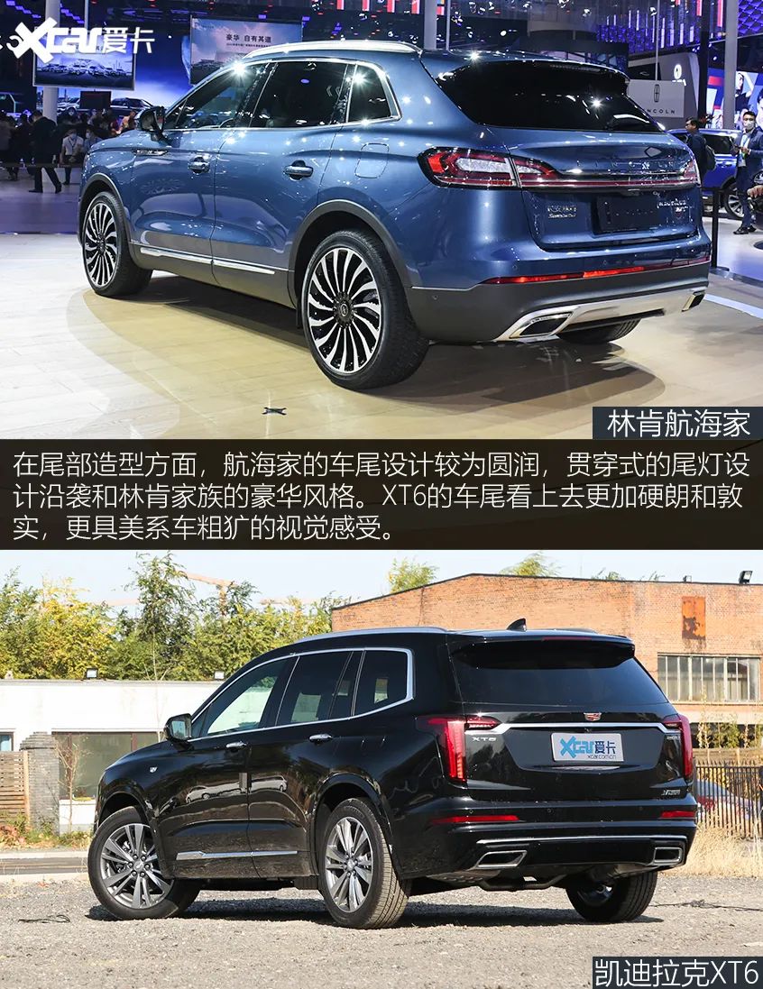 林肯航海家VS凯迪拉克XT6 怎么选？