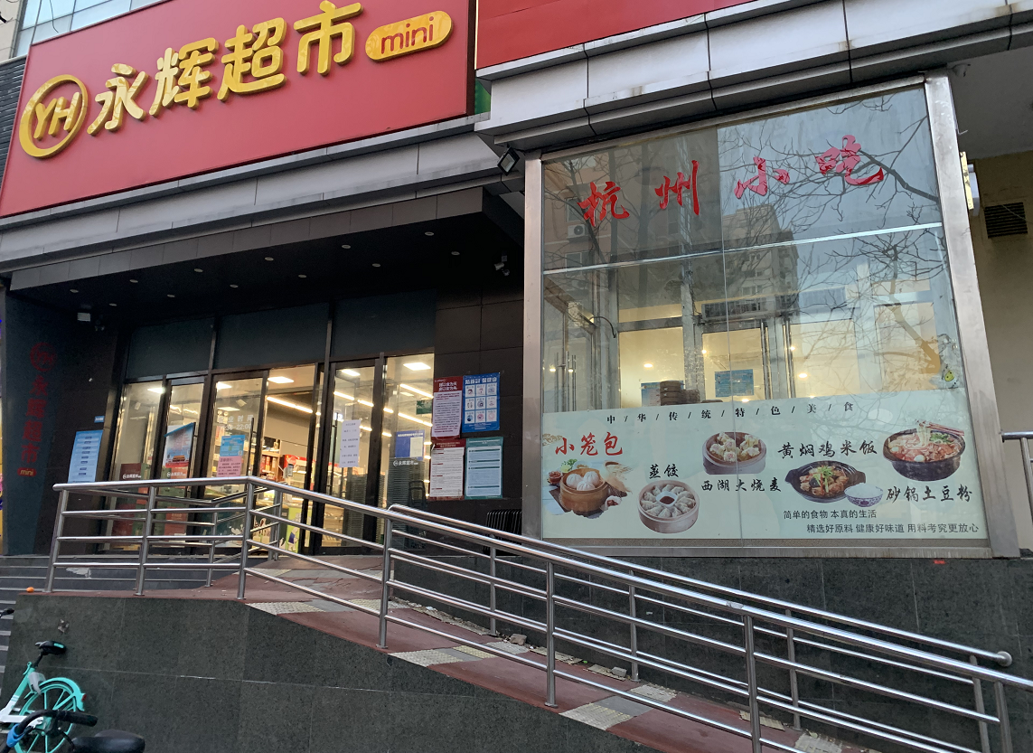 北京将对“七小门店”进行无障碍改造