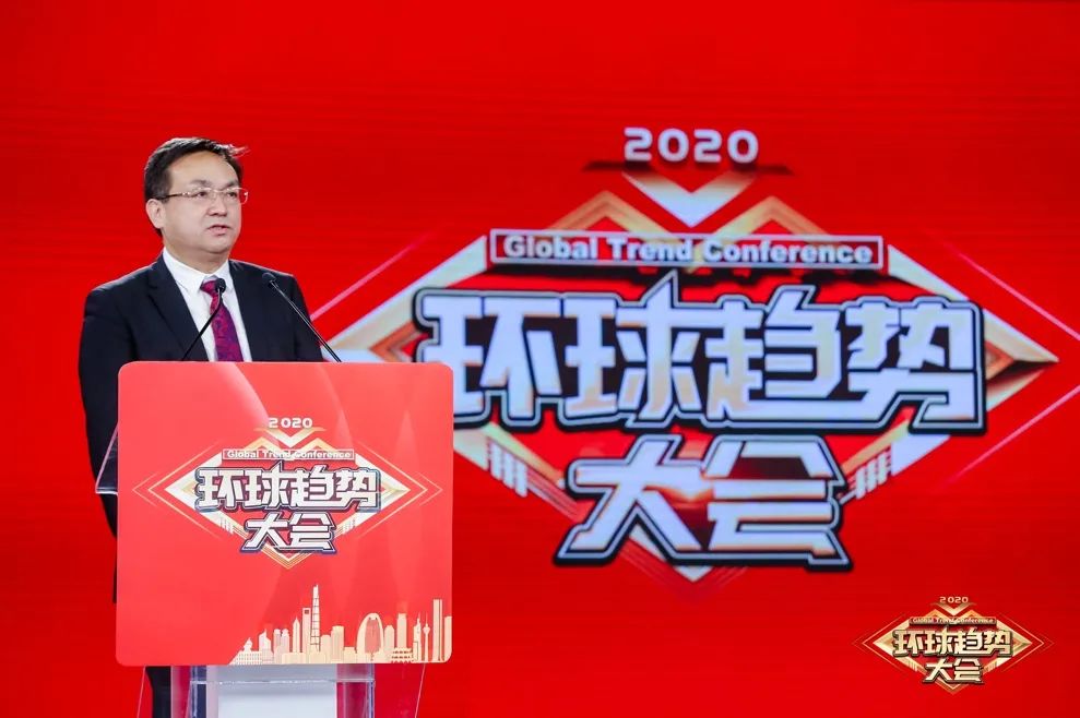 20个观点看“2020环球趋势大会”