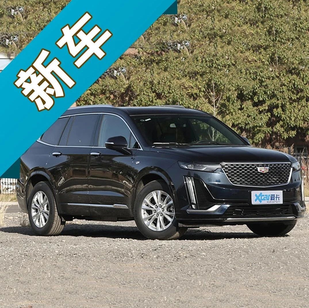 林肯航海家VS凯迪拉克XT6 怎么选？