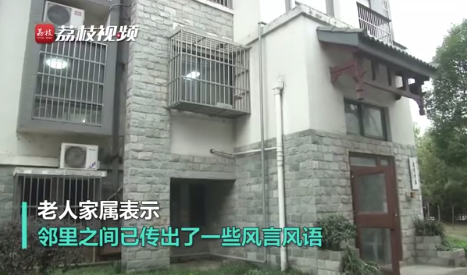 子女因邻居风言风语把保姆辞退,99岁老人哭诉