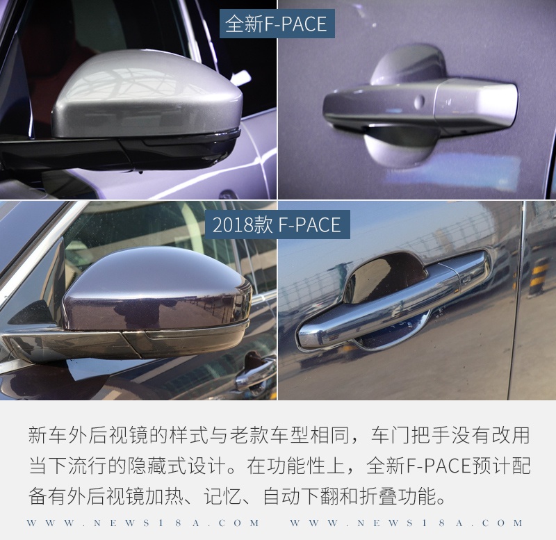 中期改款力度很大 捷豹F-PACE新老车型对比