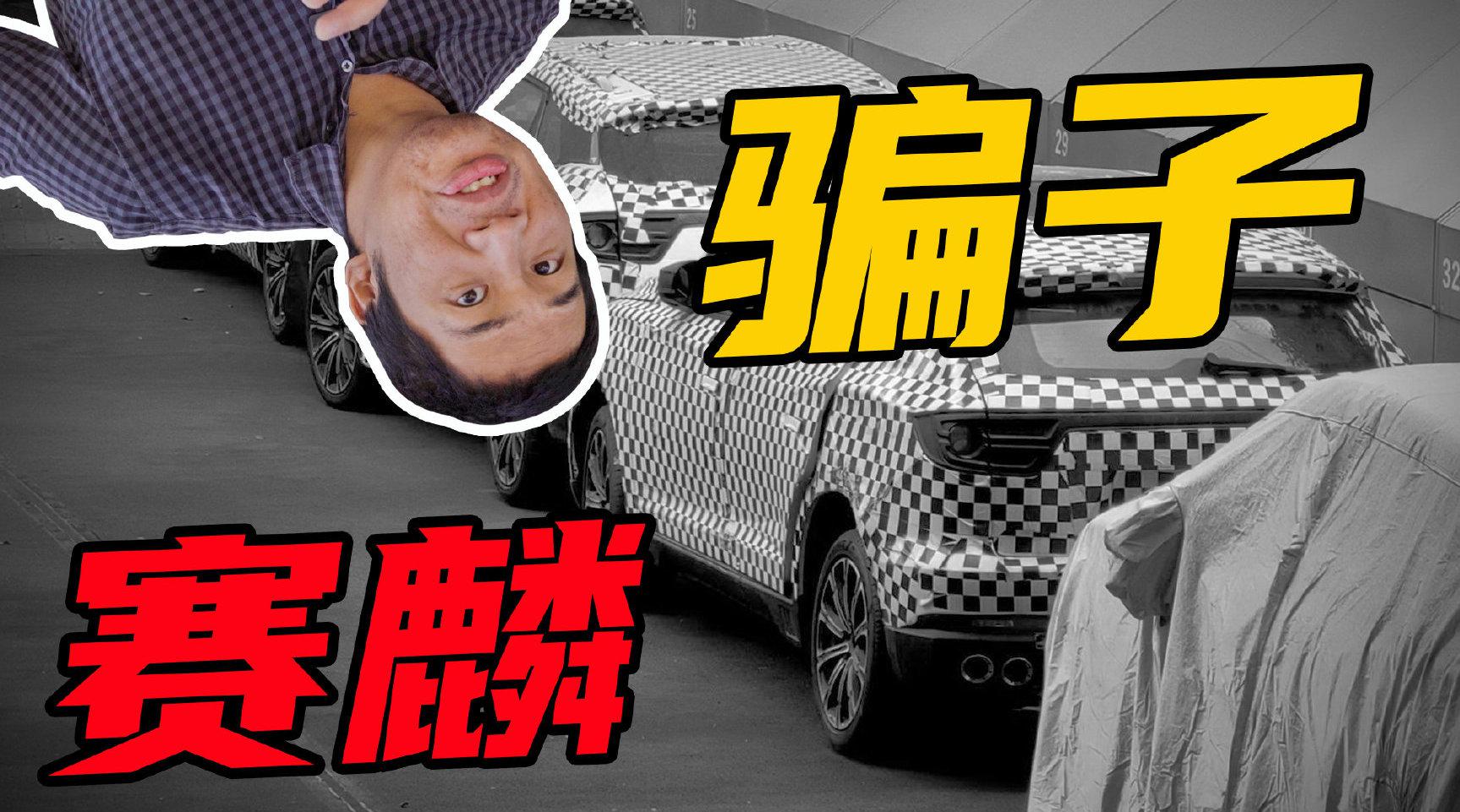 视频：去年北京鸟巢举办的“赛麟之夜”可谓风光无限……