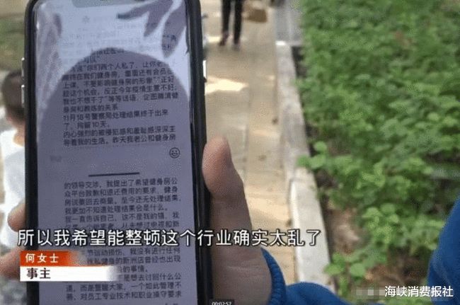 女子在健身房遭教练“咸猪手” 教练:你也可以