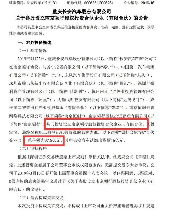 100亿级别!2900亿汽车龙头大动作 联手阿里杀向新能车来了! 100亿级别!2900亿汽车龙头大动作 联手阿里杀向新能车来了!