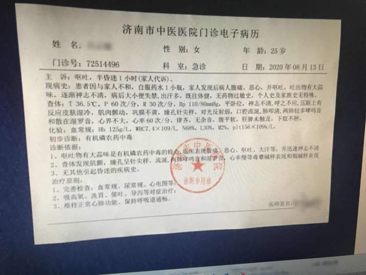 再通过网上认识的制假人员制作虚假医疗诊断证明来申请"机票病退"