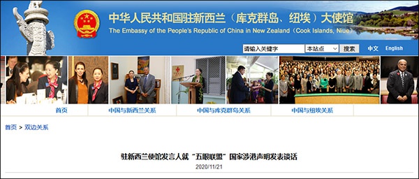 新西兰外长污蔑中国 还称中新关系＂足以承受分
