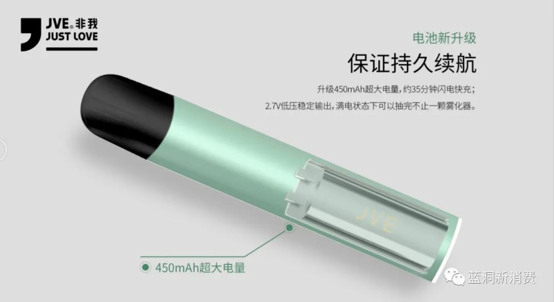 JVE非我电子烟光彩系列正式上市(图8)