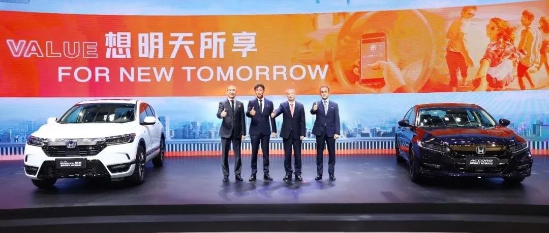 原来汽车梦可以如此精彩——“广汽本田车生活全价值”战略发布