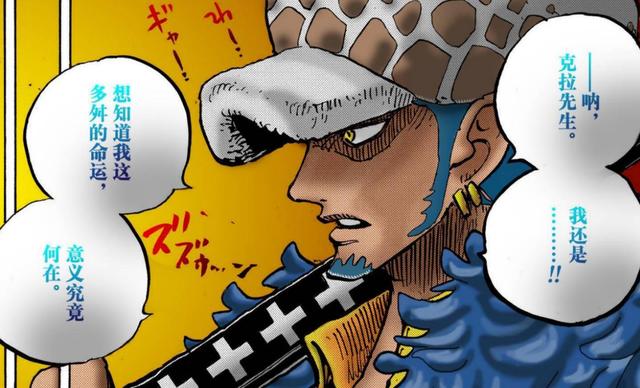 海贼王:罗会跟着路飞去最终岛,不仅是为了知晓D意志,也为私情 海贼王:罗会跟着路飞去最终岛,不仅是为了知晓D意志,也为私情