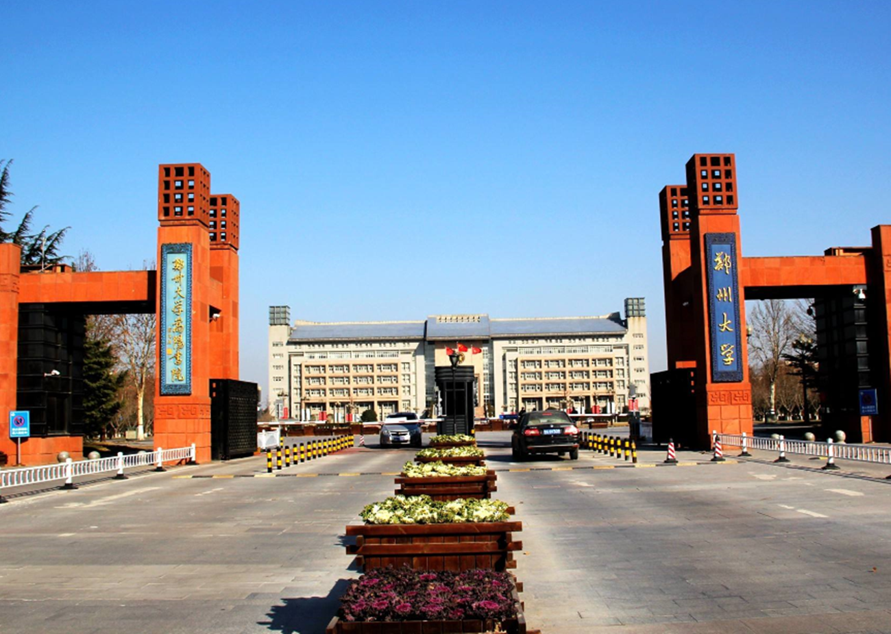 郑州大学2020研究生_2021年研究生考试,超过3.7万考生选择郑州大学,竞争空