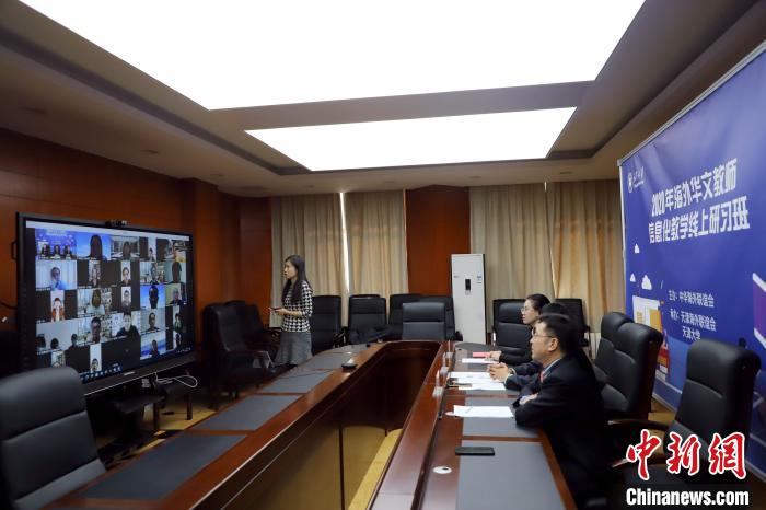 天津大学2020年海外华文教师研习班开班仪式。 张道正 摄