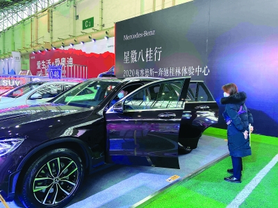 桂林市2020暖冬汽车展昨开幕
