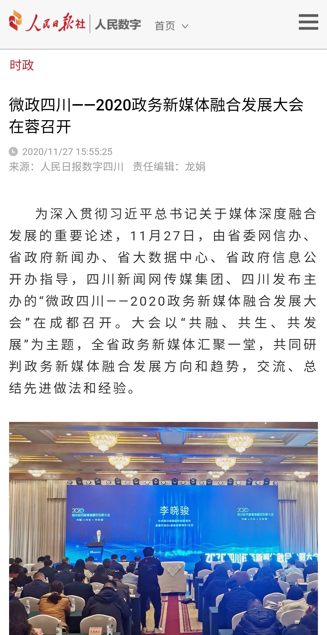 人民日报各省2020gdp_2020各省gdp线条图(3)