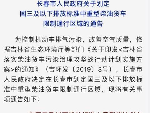 好消息,吉林长春,大货车遇到克星了?