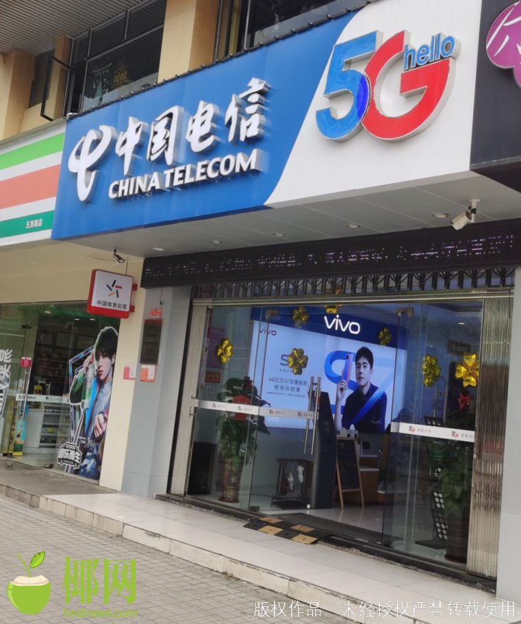 手机用户"被5g"?记者实地走访海口发现