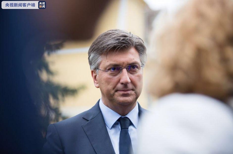 妻子确诊感染新冠 克罗地亚总理处于隔离状态