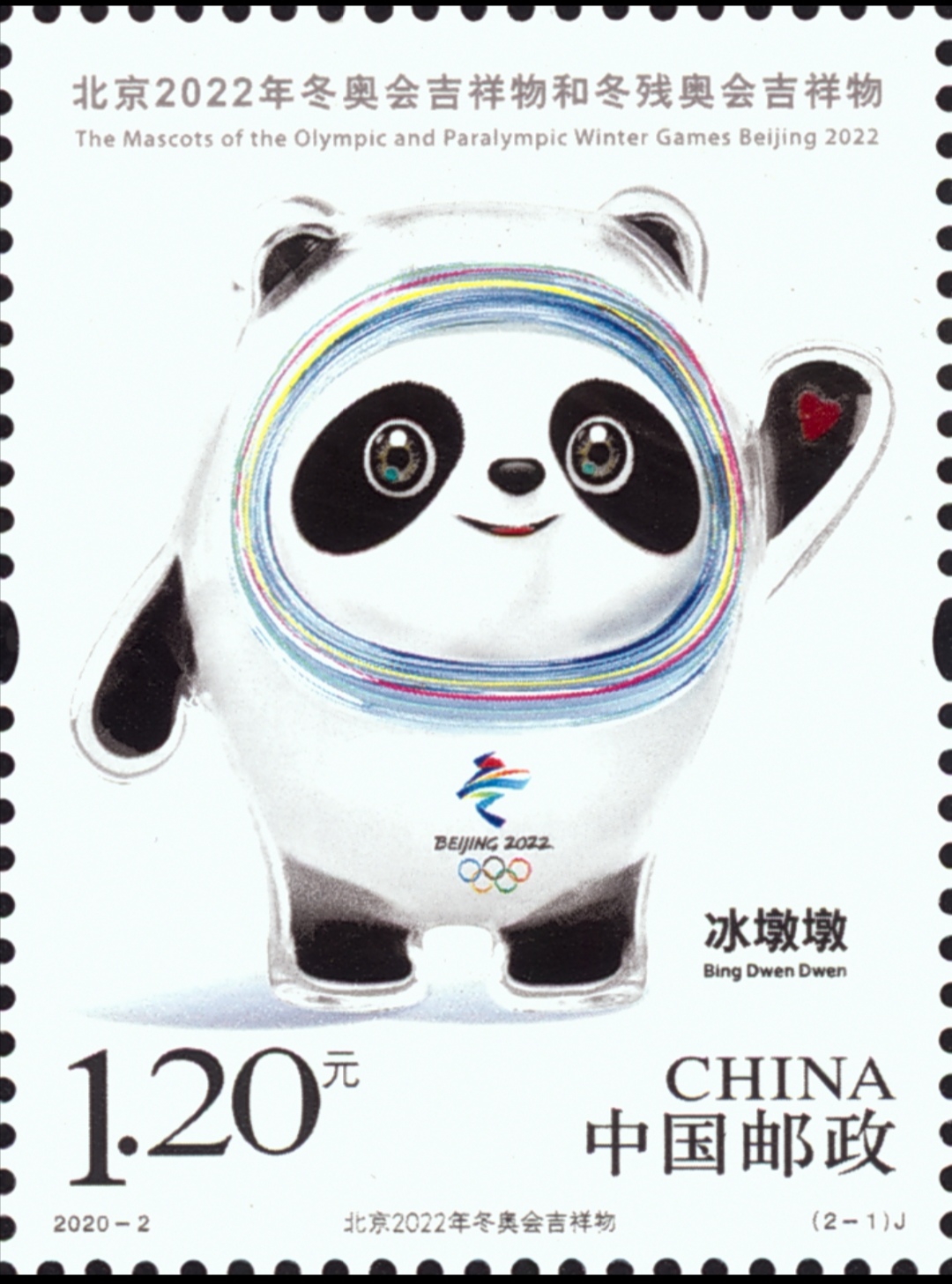 2022年冬奥会 纪念邮票,2022年冬奥会 漫画 《北京2022年冬奥会——冰上运动》纪念邮票 将于11月