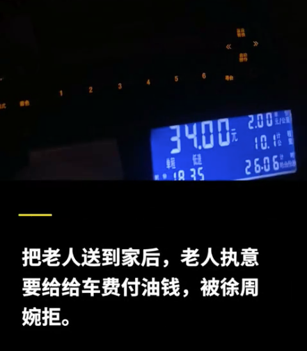 这位的哥,必须“曝光”!