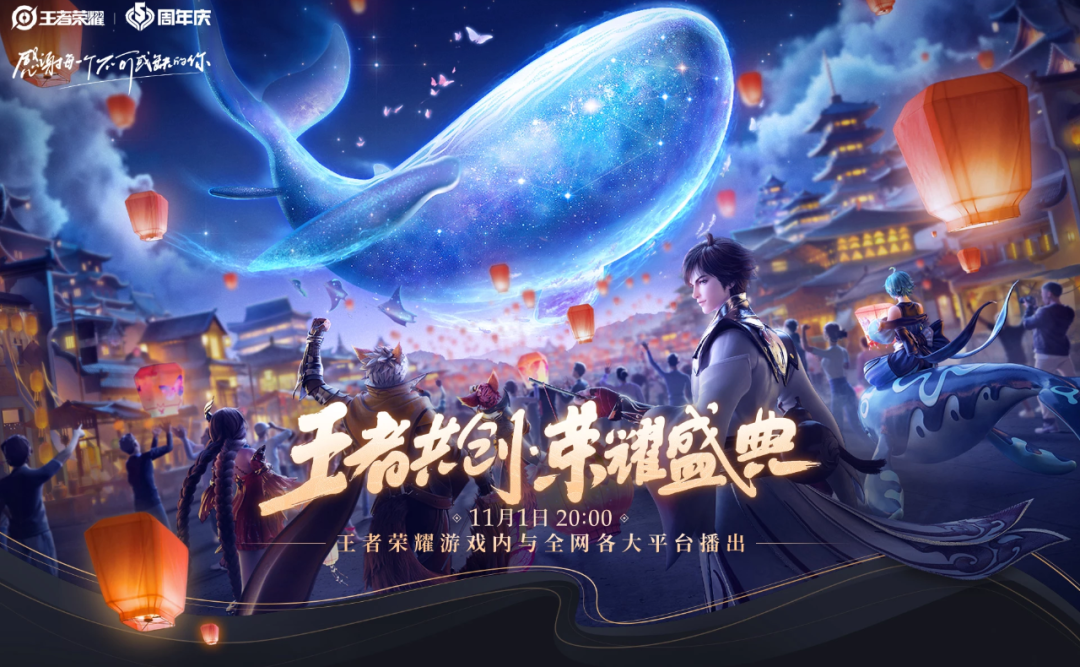 天美大动作!新刺客澜,2款王者衍生游戏,新赛年主题发布