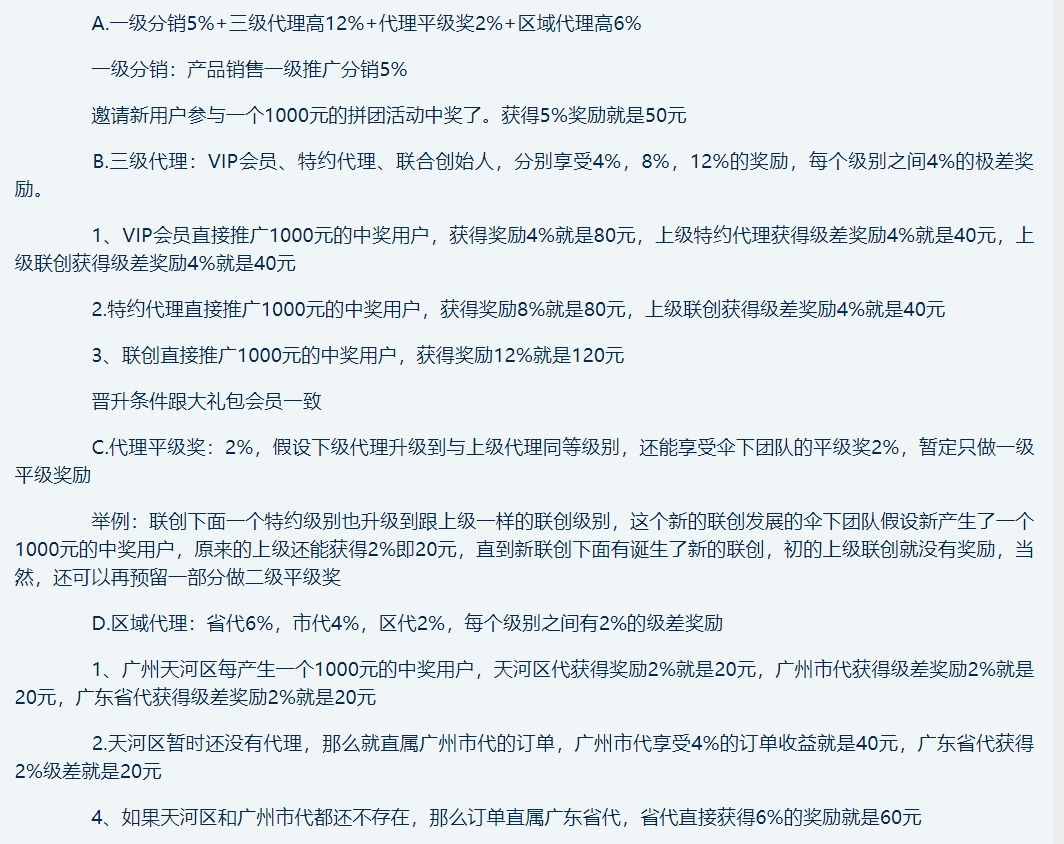 相关制度介绍