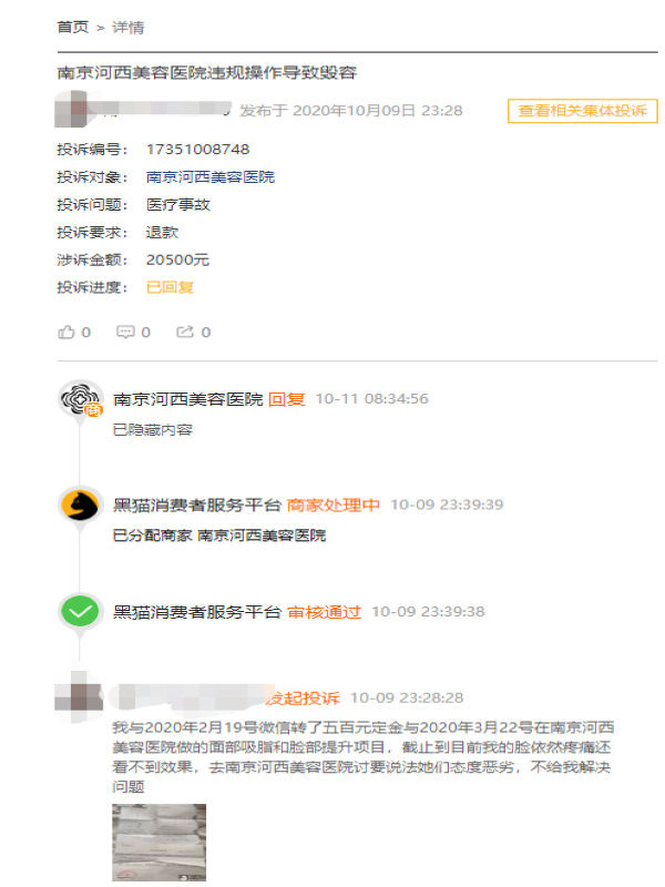 来源:第三方投诉平台
