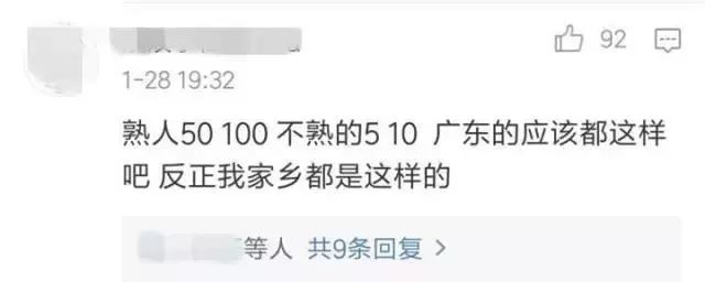 新版五元纸币终于要来了！广东人会心一笑